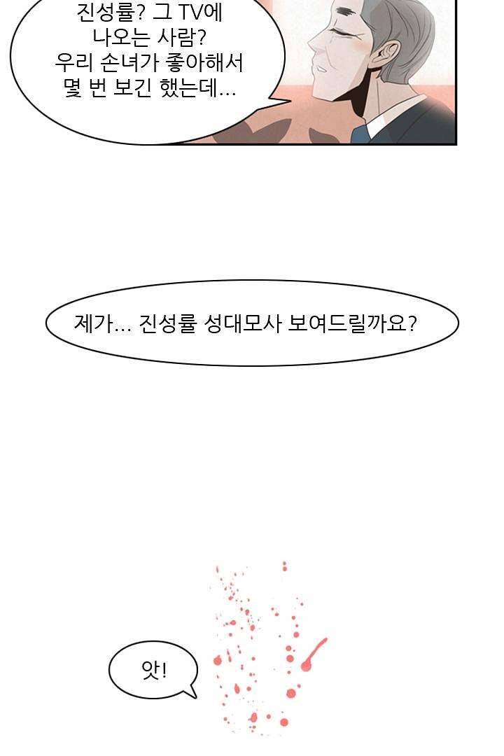 드라이 플라워 (Dry flower) 4화 11