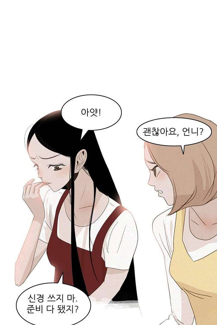 드라이 플라워 (Dry flower) 4화 12
