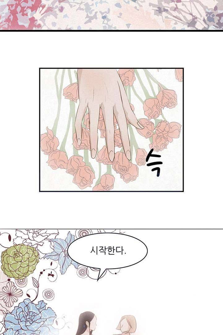드라이 플라워 (Dry flower) 4화 15