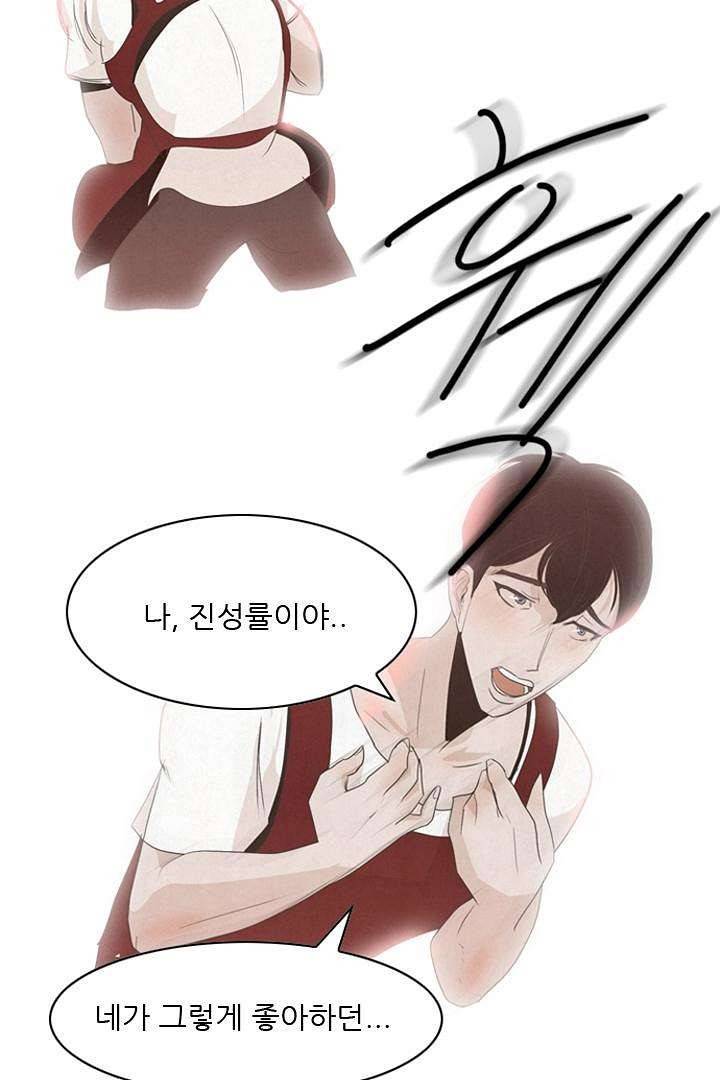 드라이 플라워 (Dry flower) 4화 17