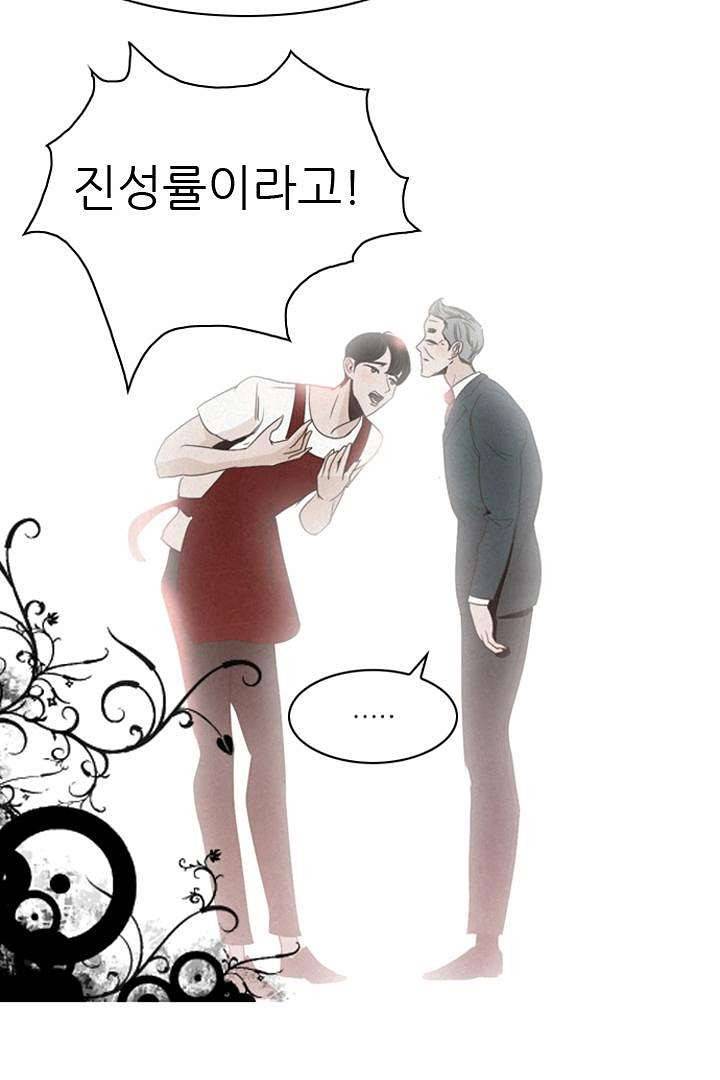 드라이 플라워 (Dry flower) 4화 18