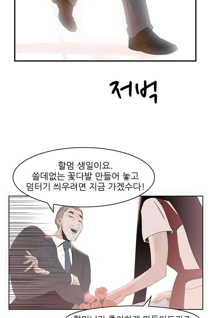 드라이 플라워 (Dry flower) 4화 20