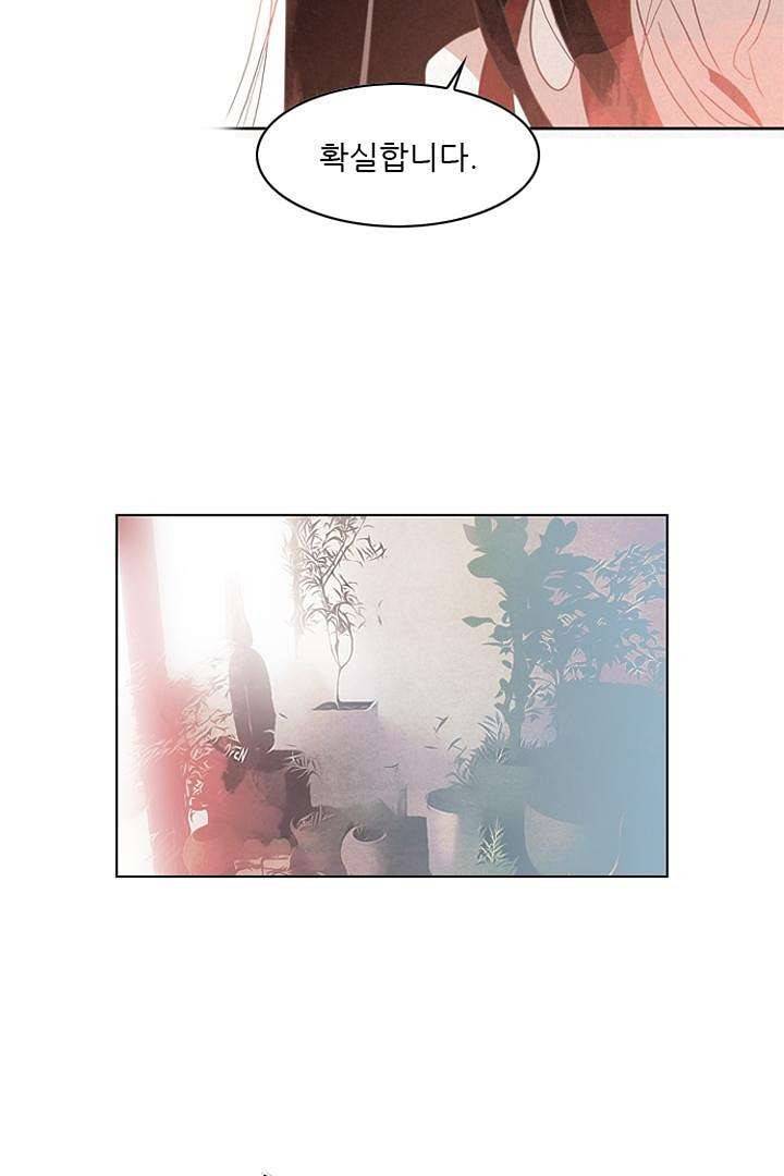 드라이 플라워 (Dry flower) 4화 23