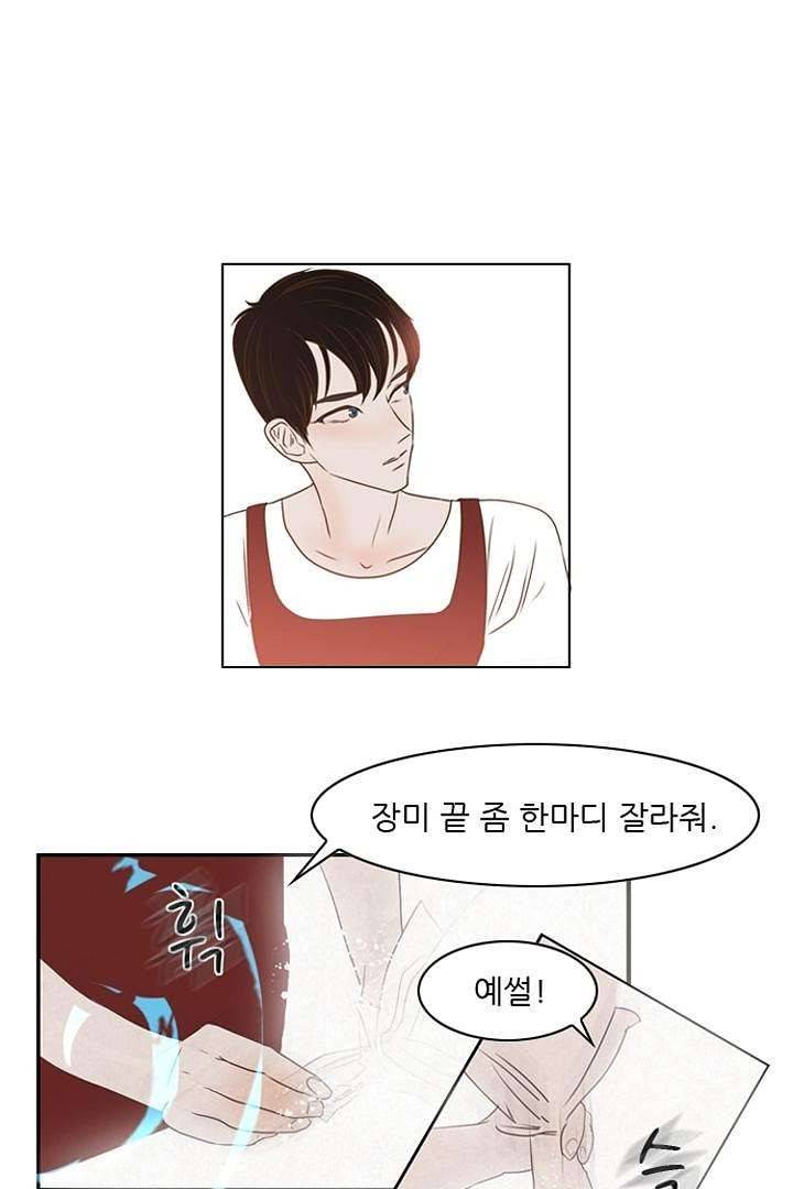 드라이 플라워 (Dry flower) 4화 25