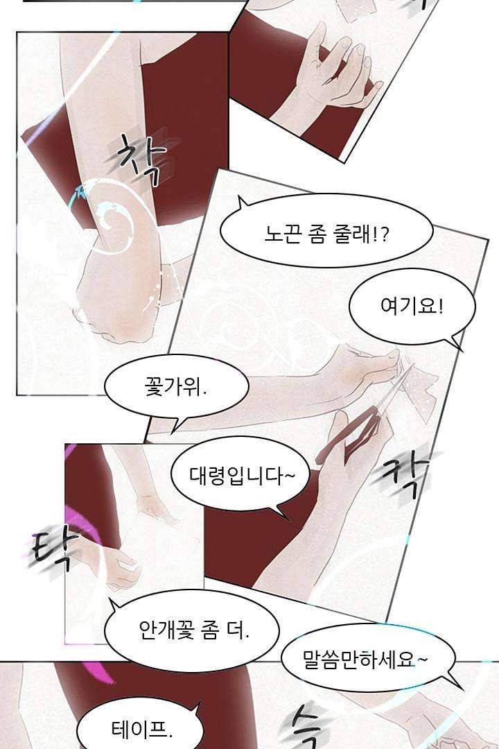 드라이 플라워 (Dry flower) 4화 26