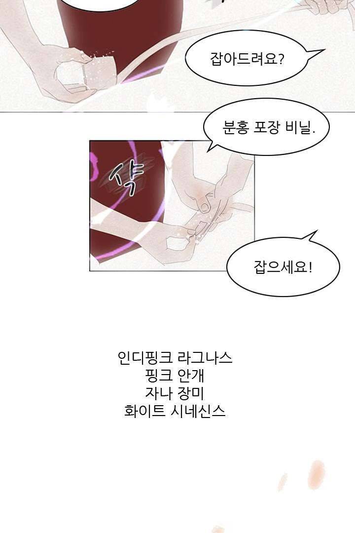드라이 플라워 (Dry flower) 4화 27