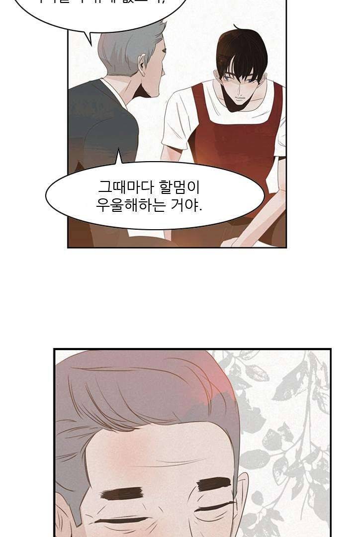 드라이 플라워 (Dry flower) 4화 30