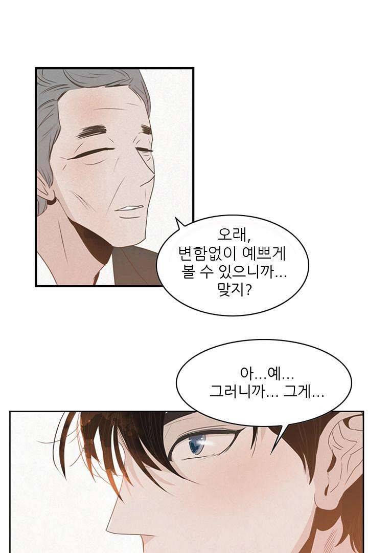 드라이 플라워 (Dry flower) 4화 32