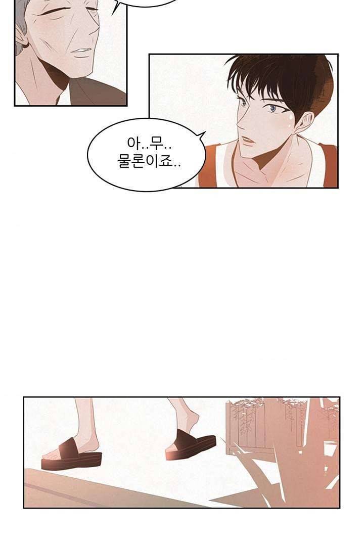 드라이 플라워 (Dry flower) 4화 34