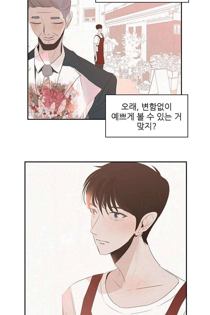 드라이 플라워 (Dry flower) 4화 45