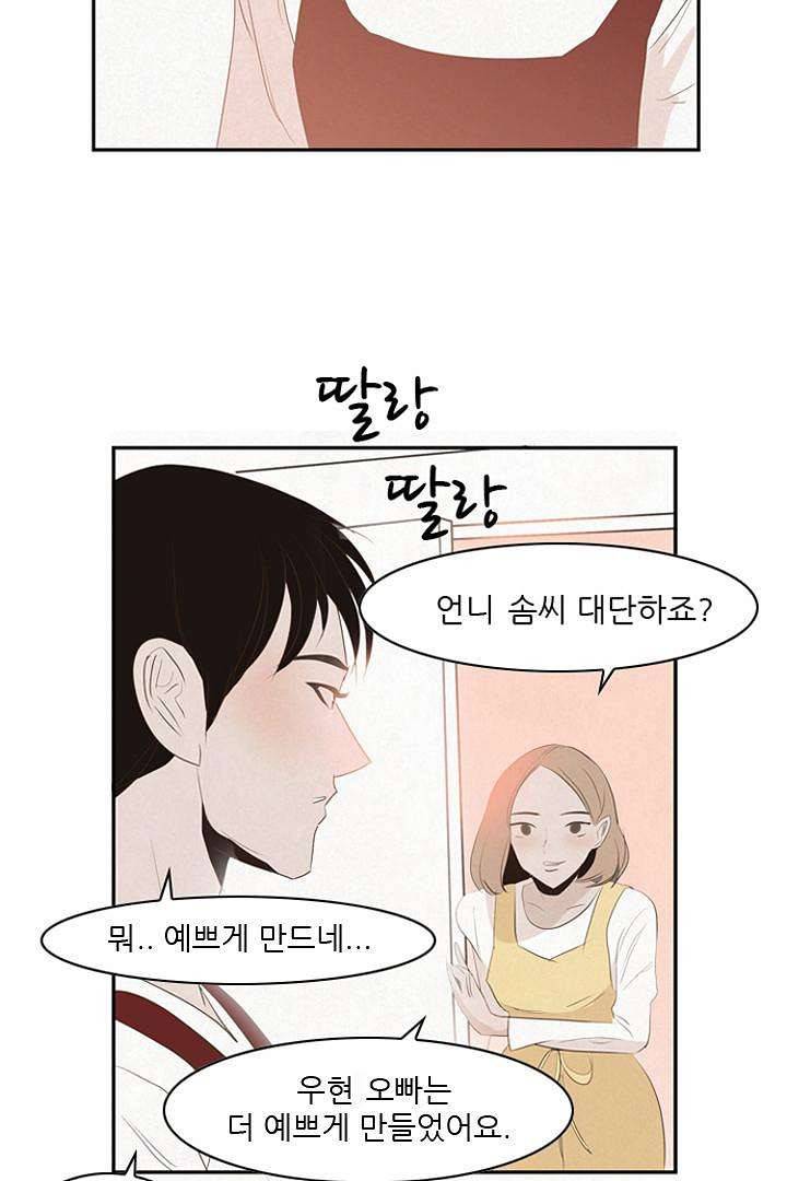 드라이 플라워 (Dry flower) 4화 46