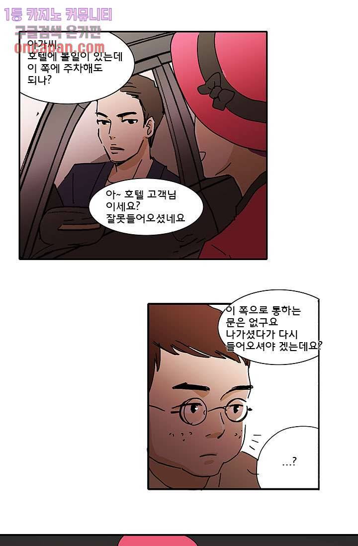 내 사랑 마리아 4화 13