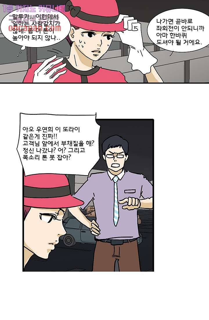 내 사랑 마리아 4화 14