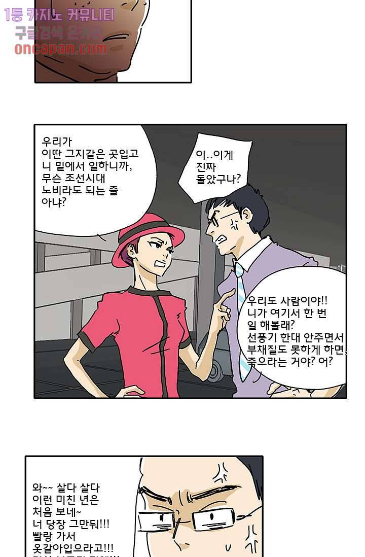내 사랑 마리아 4화 16