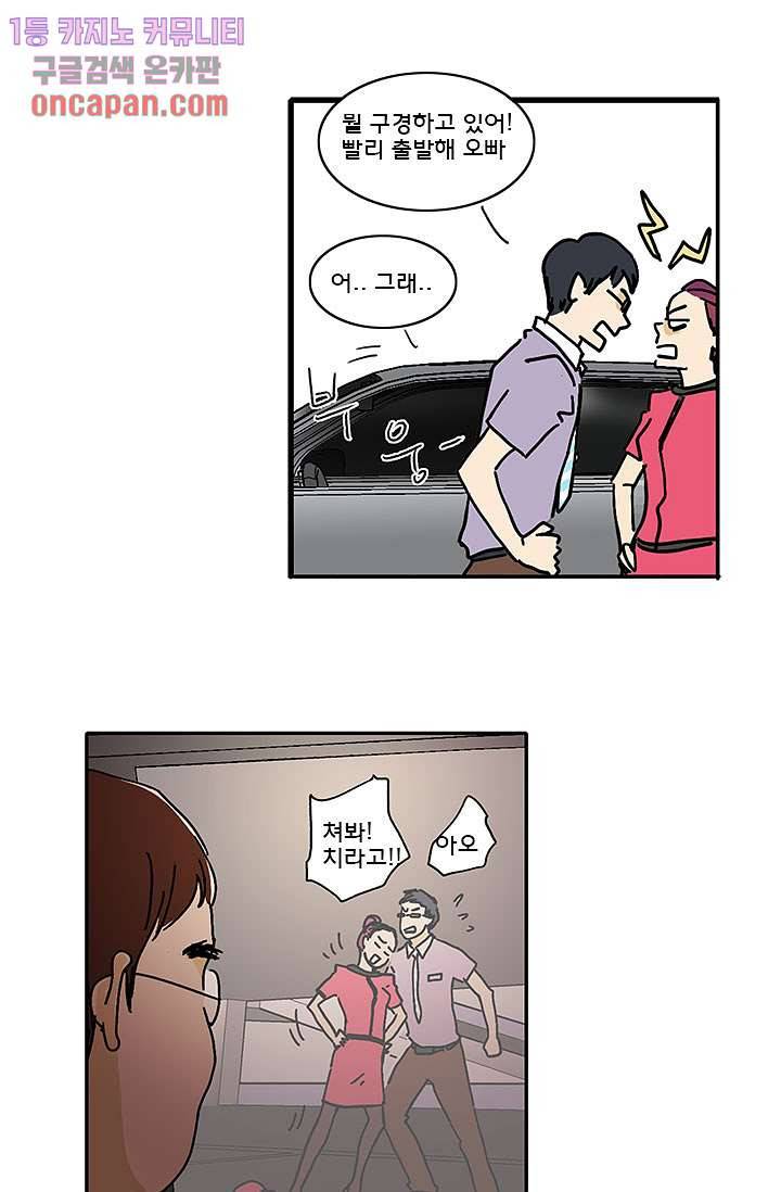 내 사랑 마리아 4화 18