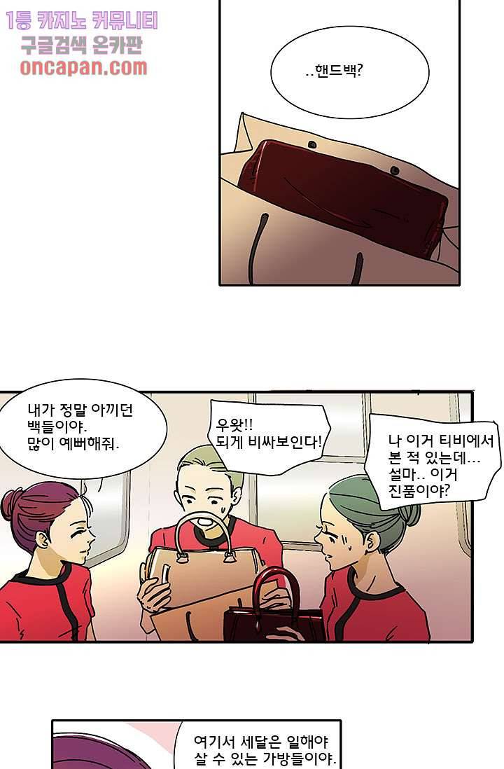 내 사랑 마리아 4화 22