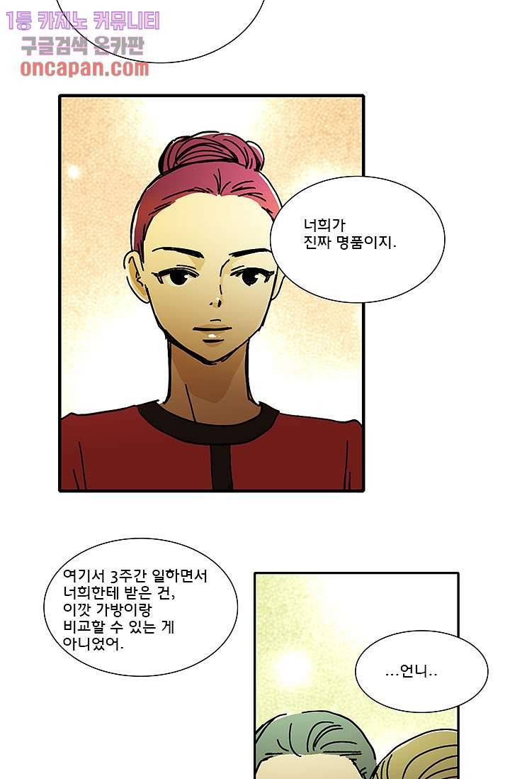 내 사랑 마리아 4화 24