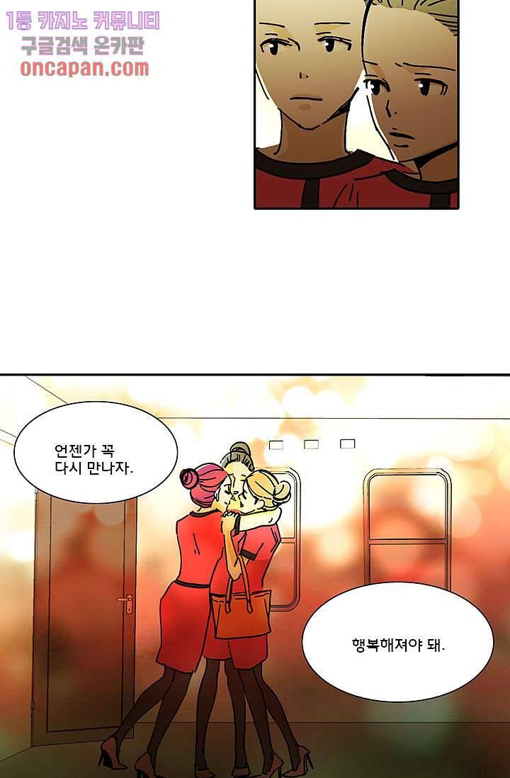 내 사랑 마리아 4화 25