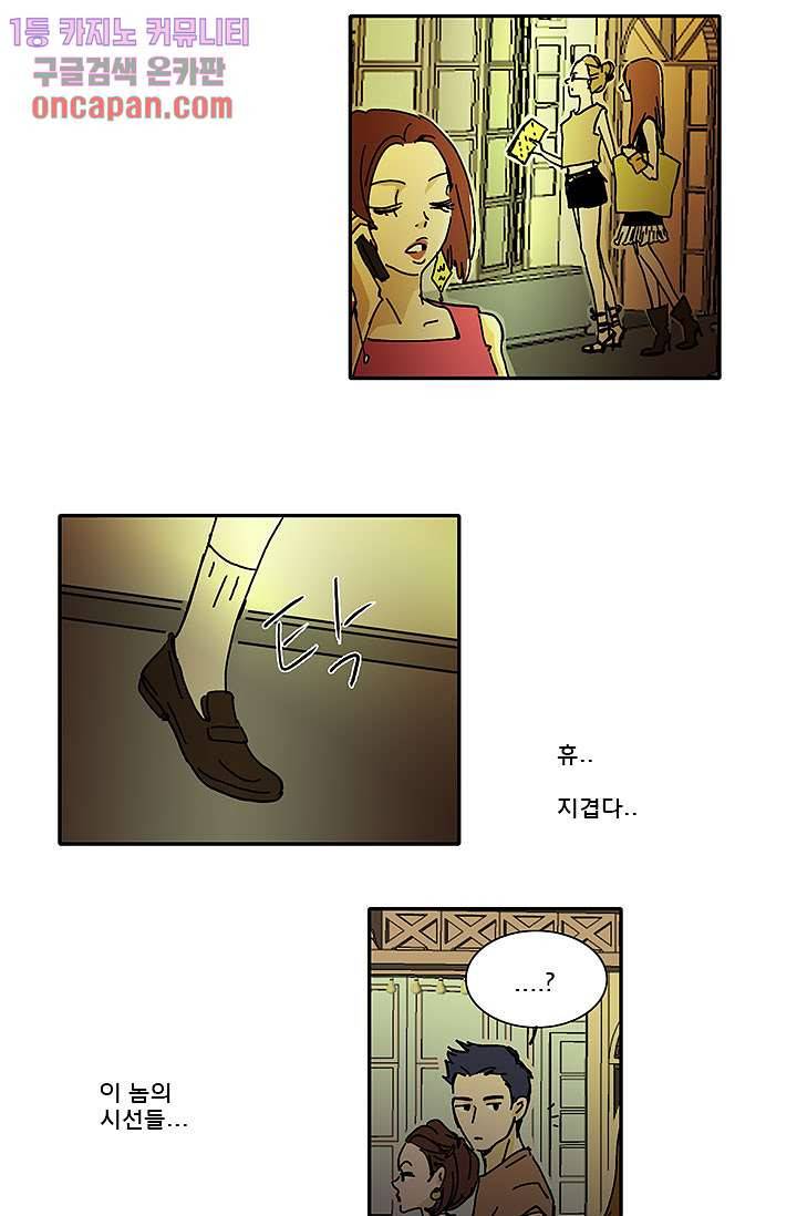 내 사랑 마리아 4화 32