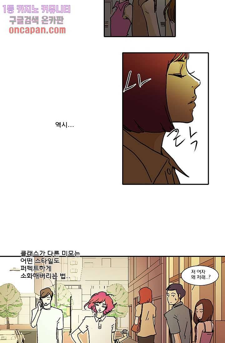 내 사랑 마리아 4화 33