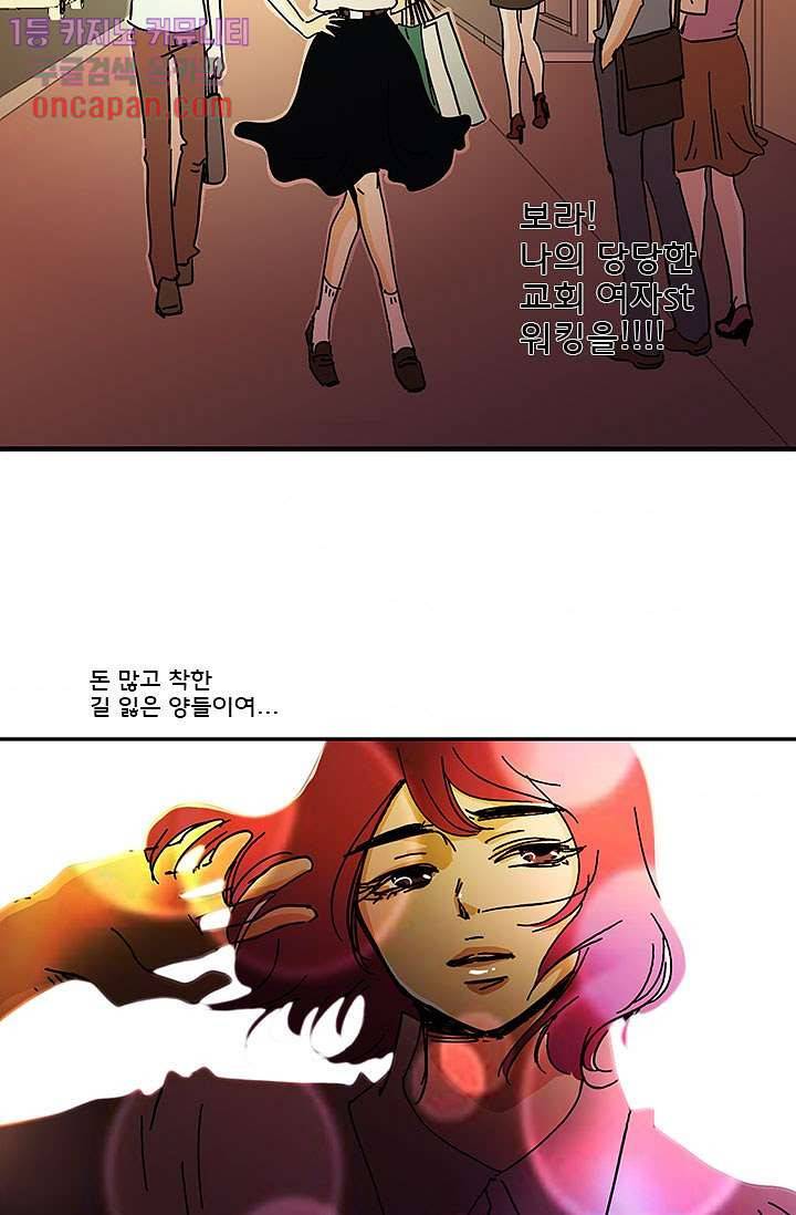 내 사랑 마리아 4화 34