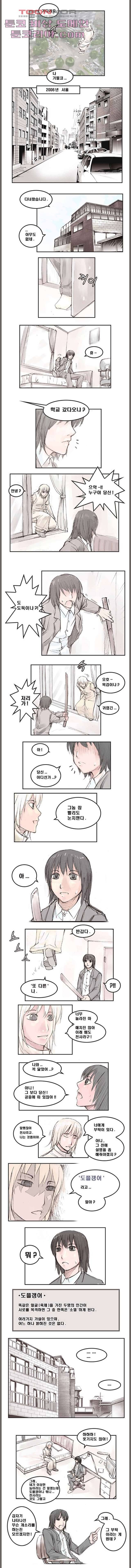 데자뷰 2화 2