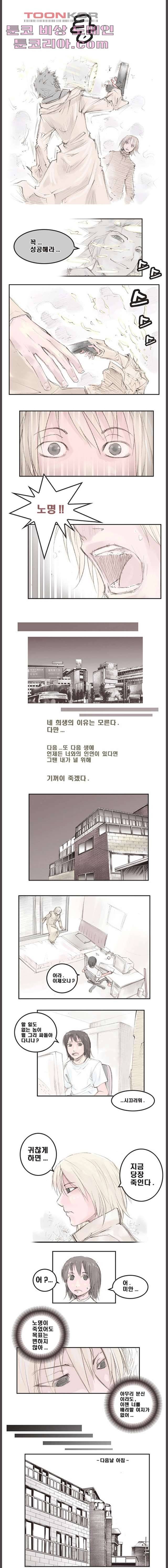 데자뷰 6화 2