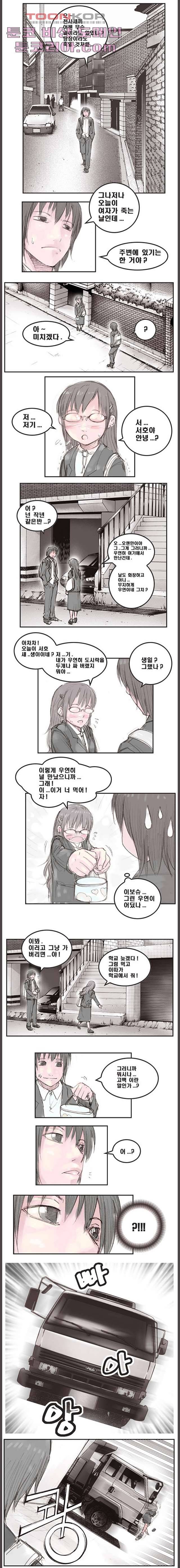 데자뷰 6화 3