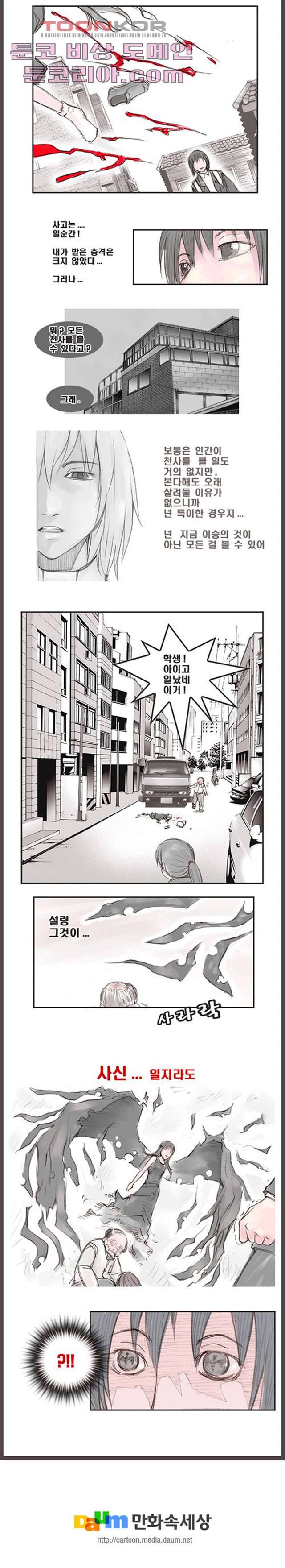 데자뷰 6화 4