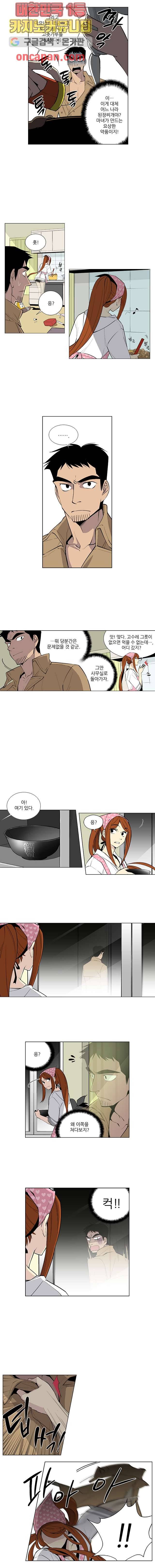 웰컴 투 고스트시티 9화 2