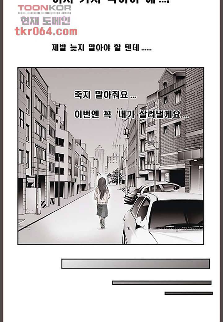 데자뷰 14화 4