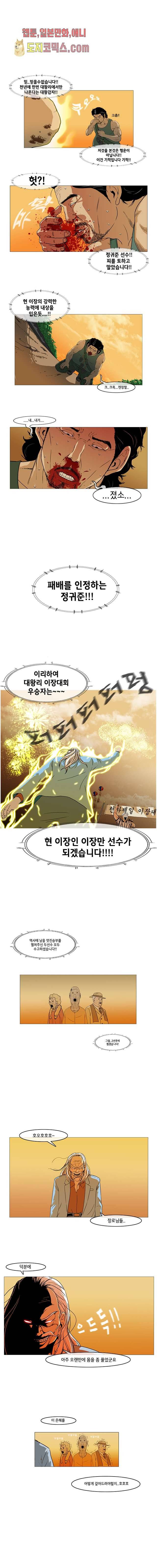 이장본색 2화 1