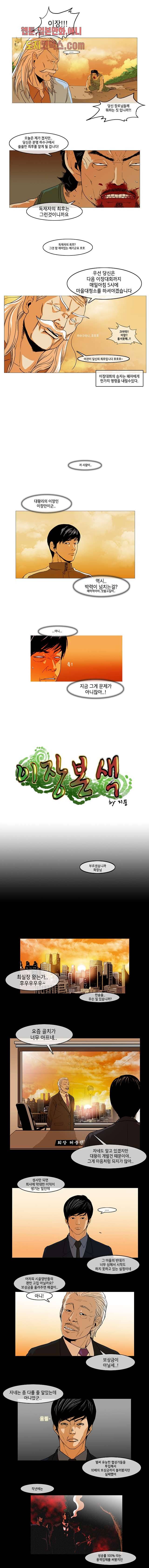 이장본색 2화 2