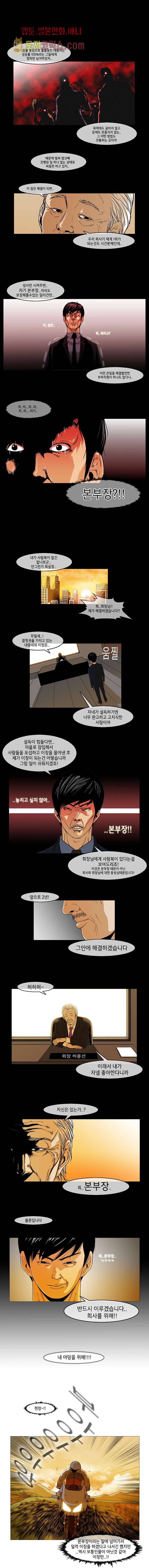 이장본색 2화 3