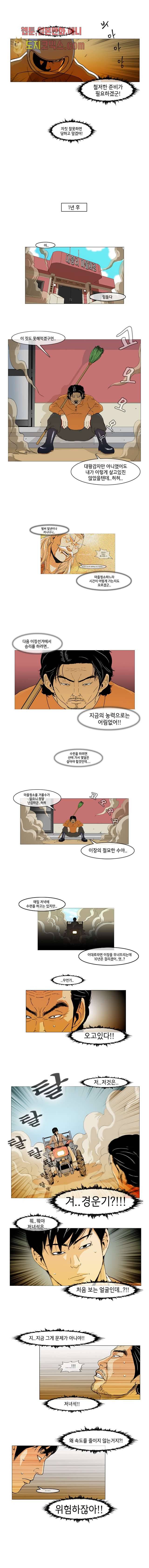 이장본색 2화 4