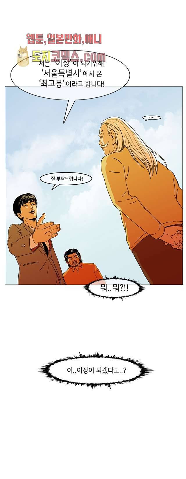 이장본색 2화 6