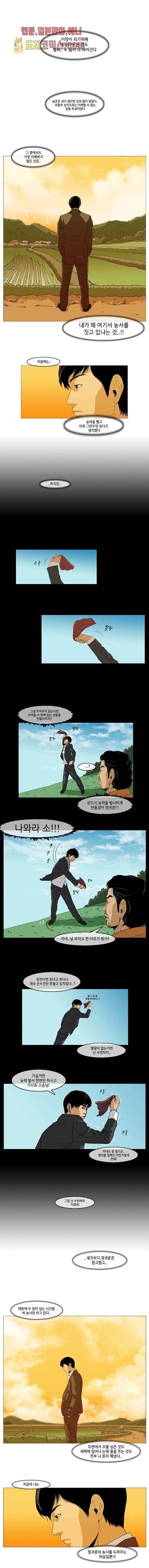 이장본색 9화 1