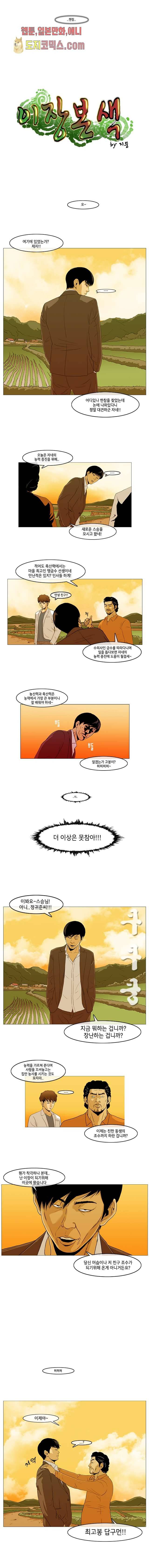 이장본색 9화 2