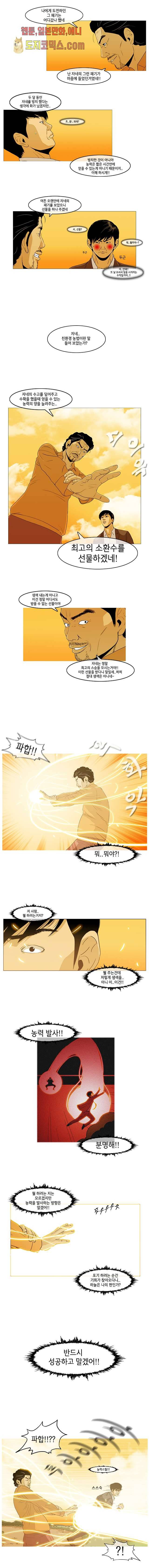 이장본색 9화 3