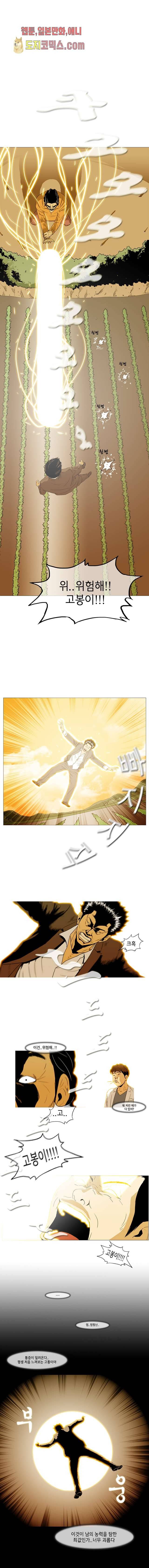 이장본색 9화 4