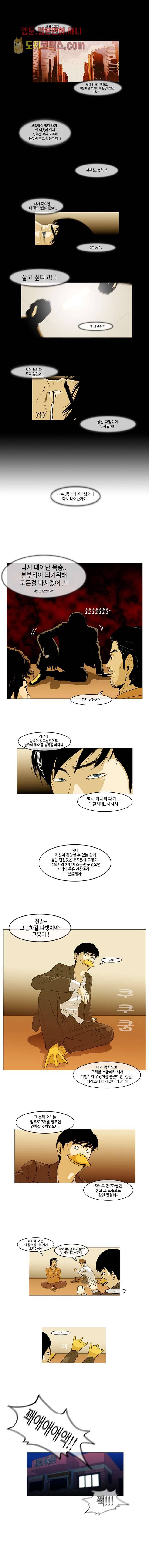 이장본색 9화 5