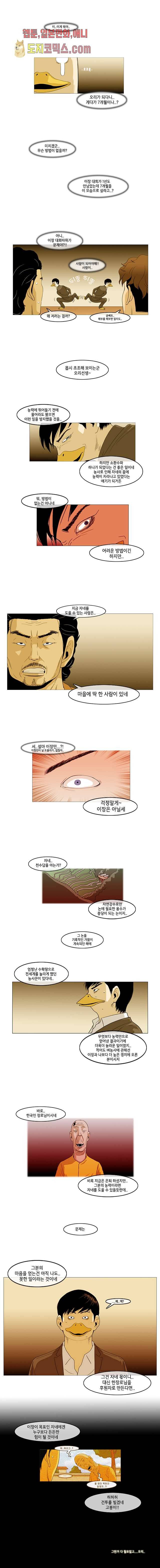 이장본색 9화 6