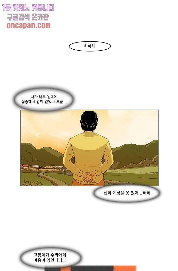 이장본색 16화 1
