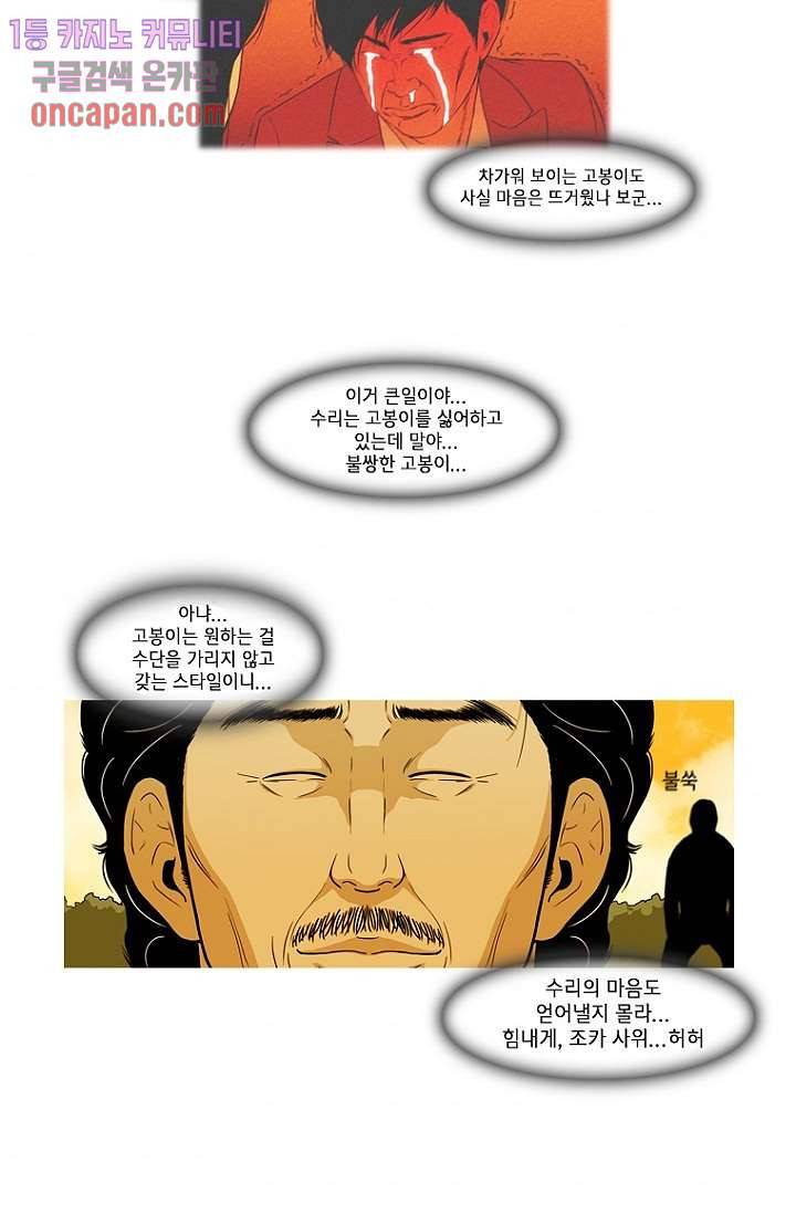 이장본색 16화 2