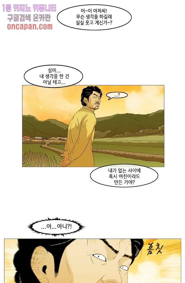 이장본색 16화 3