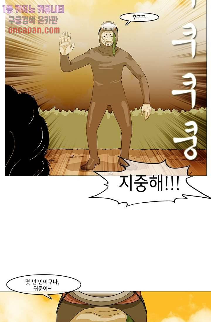 이장본색 16화 5