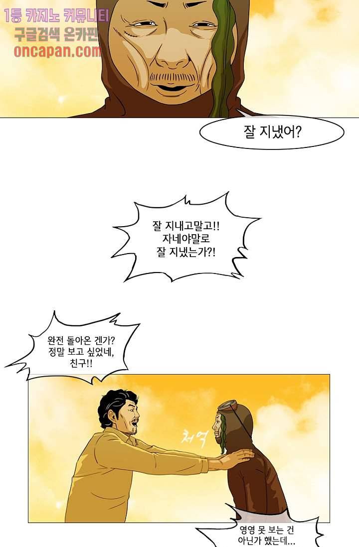 이장본색 16화 6