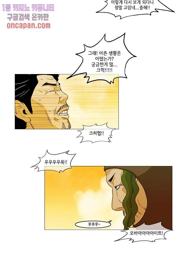 이장본색 16화 7