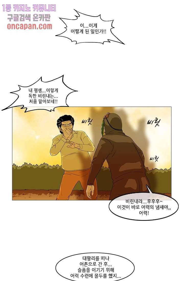 이장본색 16화 8