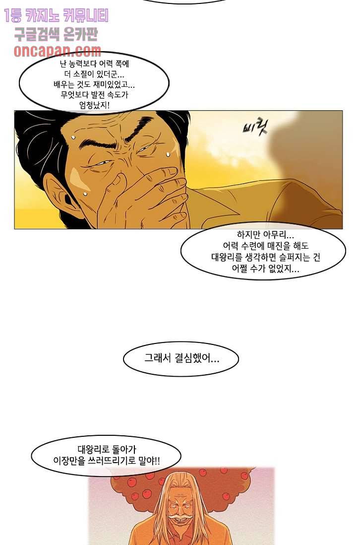 이장본색 16화 9